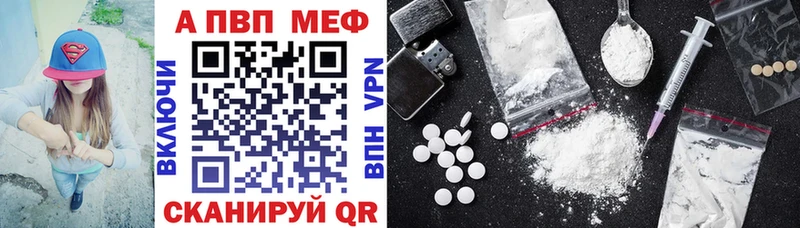 APVP VHQ  Купить закладки  Печора 