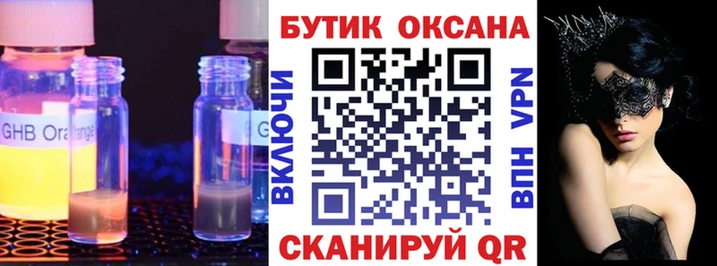Бутират BDO  Купить где  Печора 