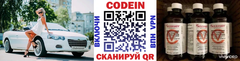 Кодеин Purple Drank  Купить закладки  Печора 