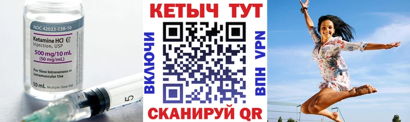 Кетамин VHQ  Купить закладки  Печора 