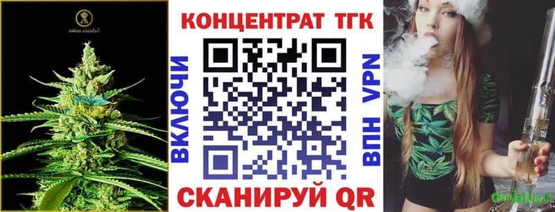 ТГК концентрат  Купить где  Печора 